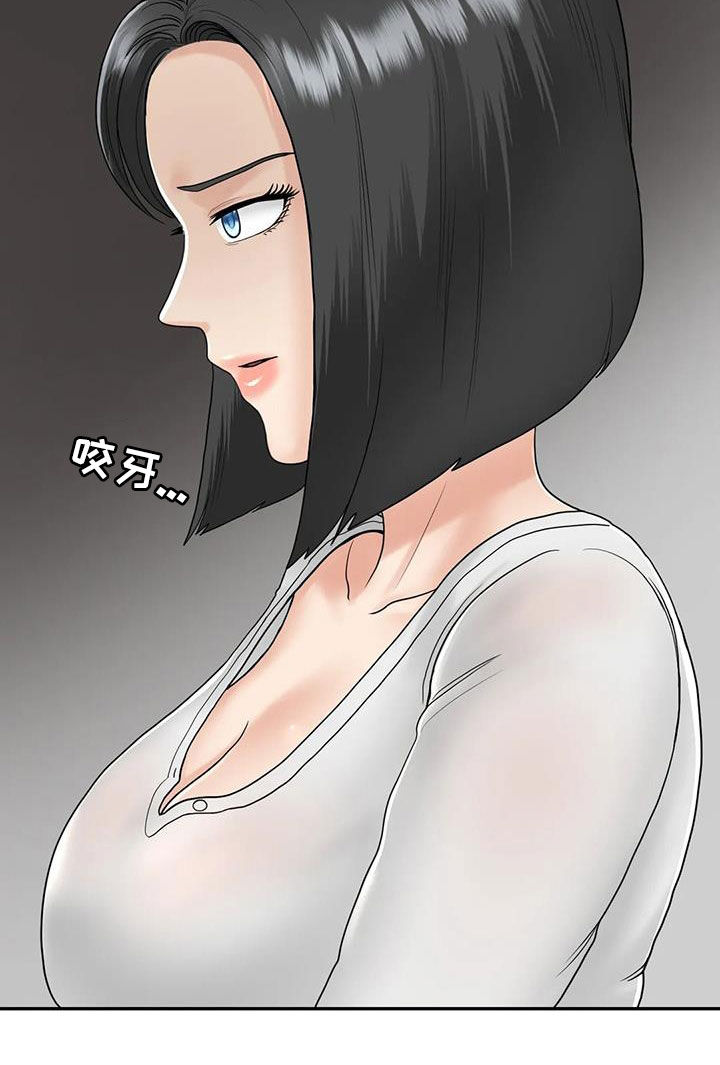 《夏天的民宿》第17章离婚了 第7页