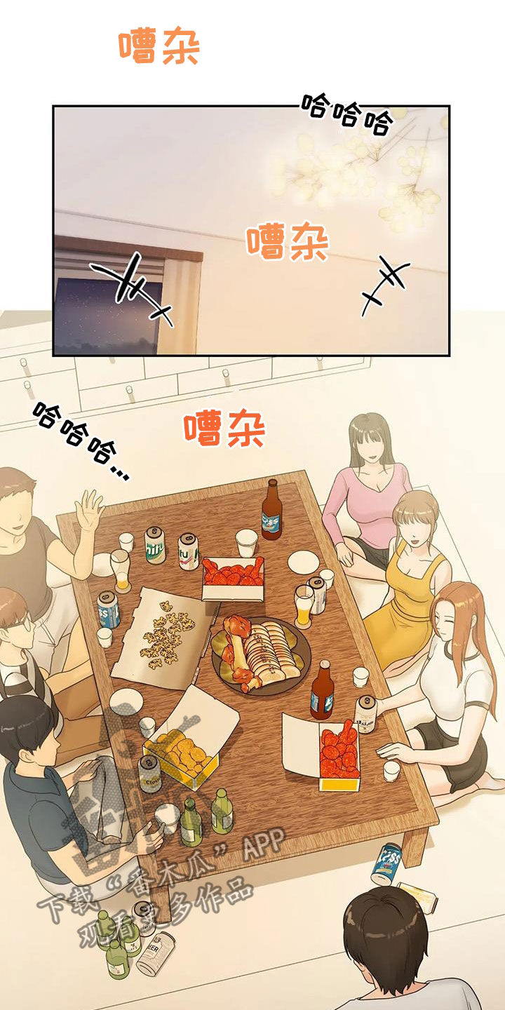 《夏天的民宿》第17章离婚了 第8页