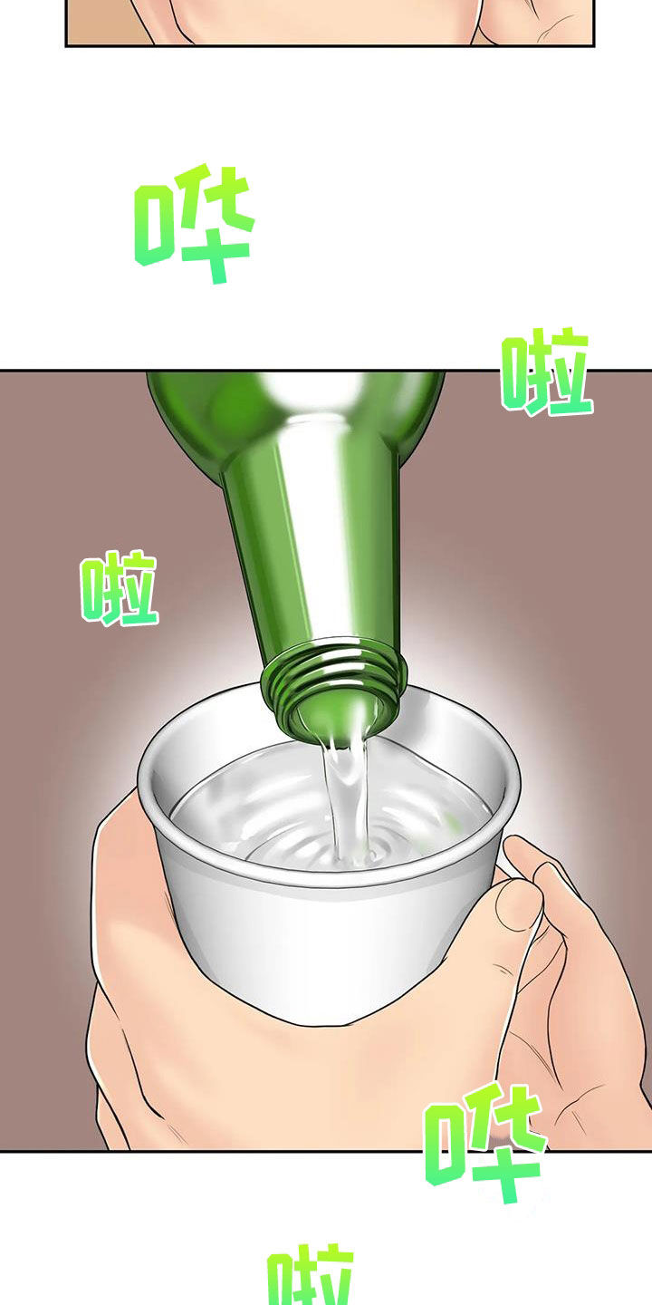 《夏天的民宿》第18章加入 第16页