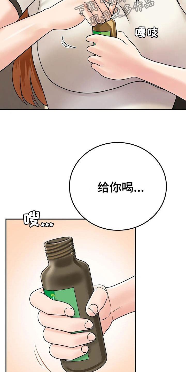 《夏天的民宿》第20章你别生气 第24页