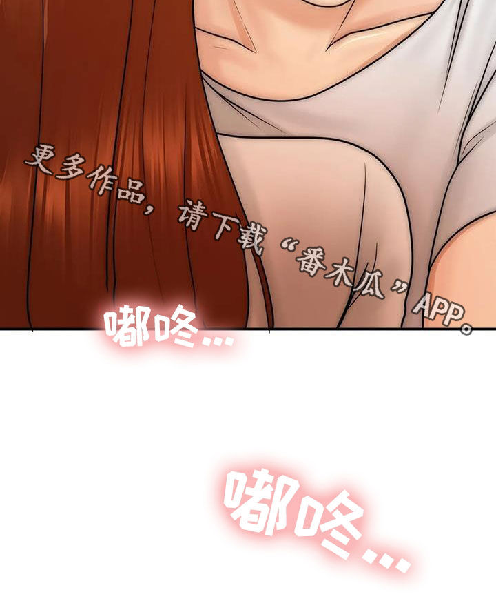 《夏天的民宿》第20章你别生气 第33页