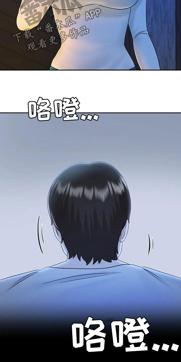《夏天的民宿》第20章你别生气 第3页