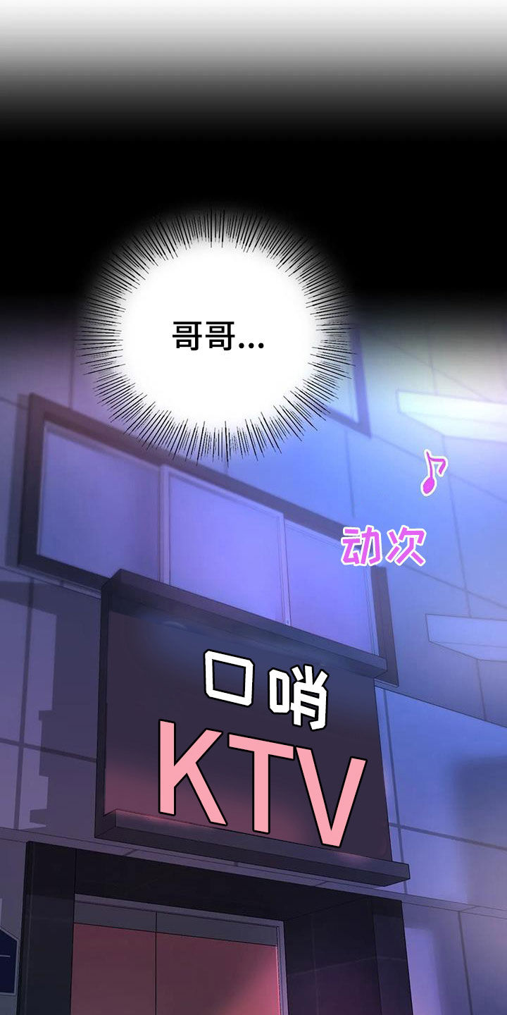 《夏天的民宿》第20章你别生气 第7页