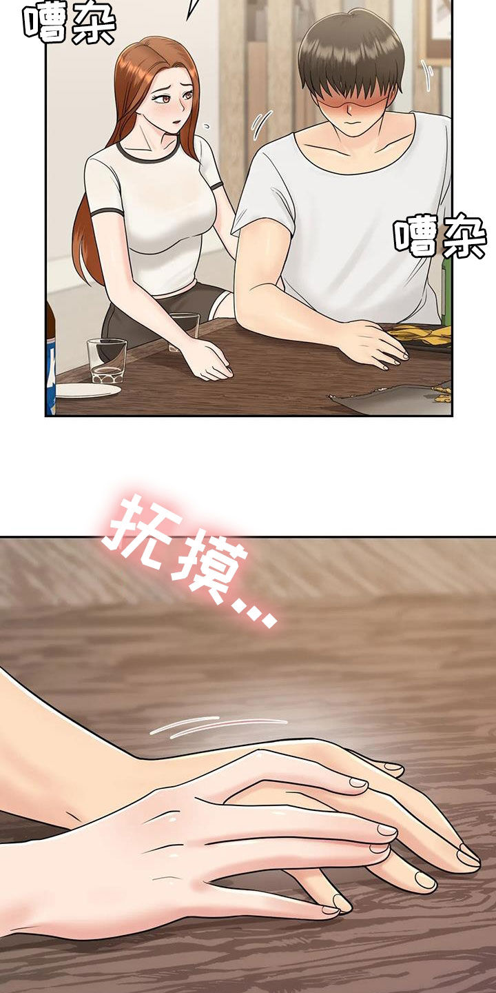 《夏天的民宿》第19章随便你们 第11页