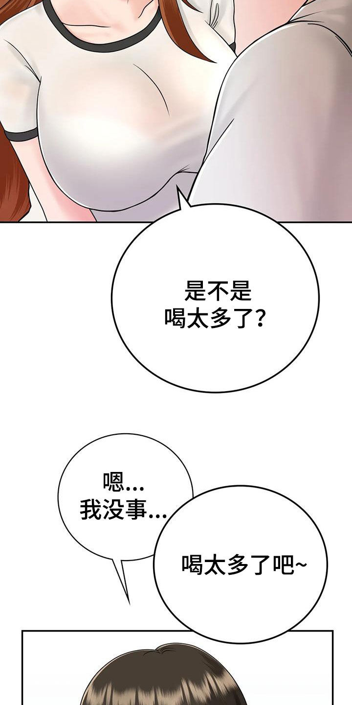 《夏天的民宿》第19章随便你们 第13页