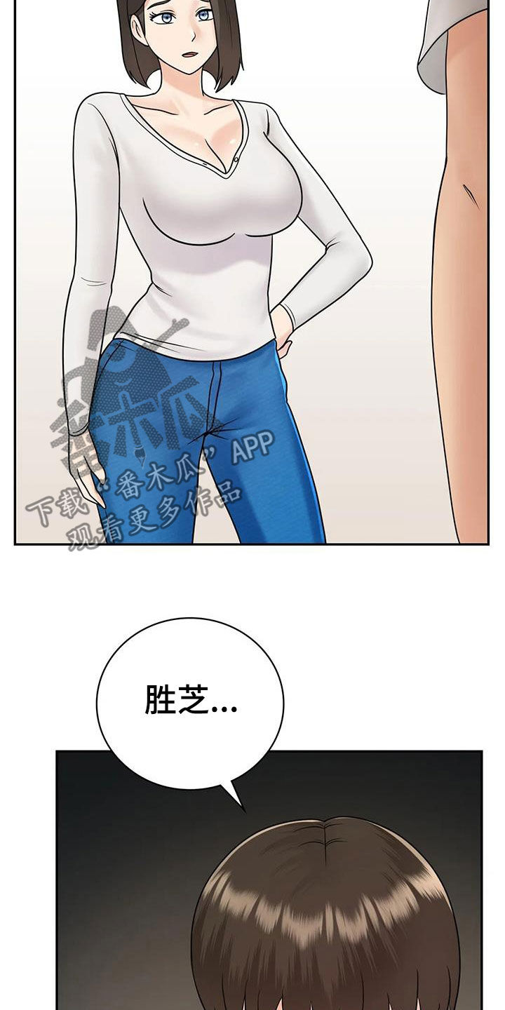 《夏天的民宿》第19章随便你们 第22页