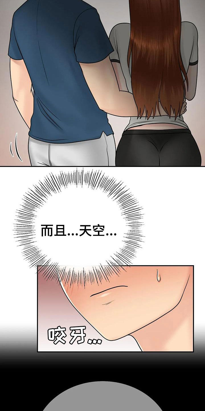 《夏天的民宿》第19章随便你们 第24页