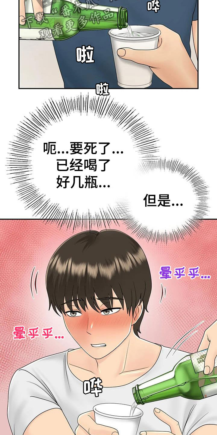 《夏天的民宿》第19章随便你们 第3页