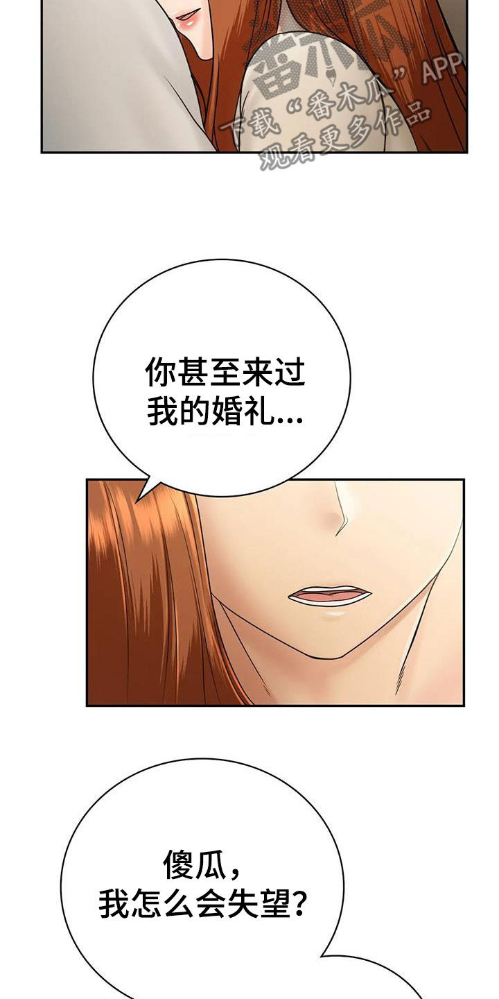 《夏天的民宿》第21章别太大声 第4页
