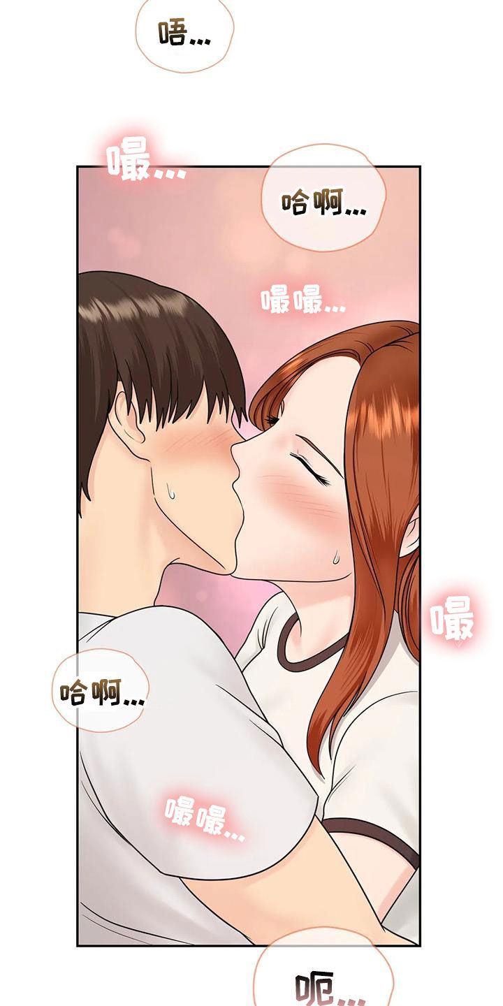 《夏天的民宿》第21章别太大声 第7页