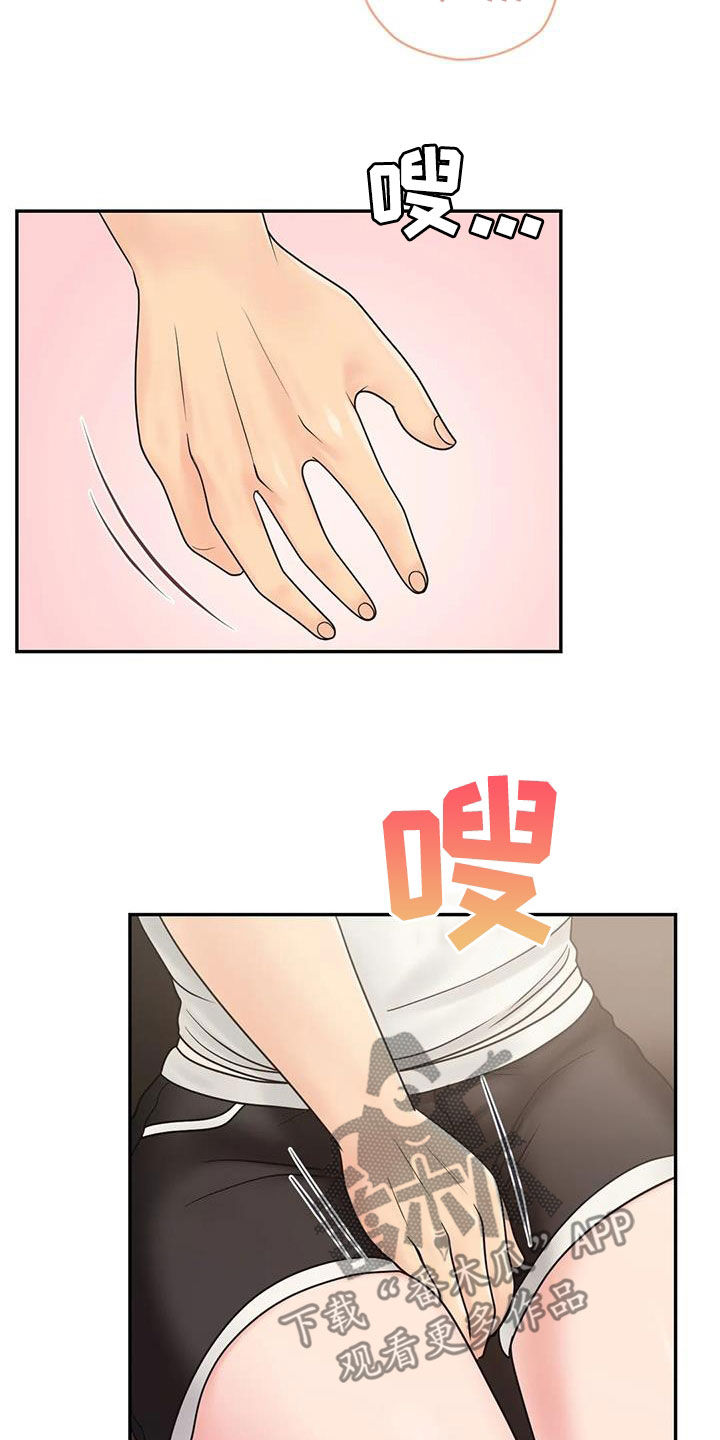 《夏天的民宿》第21章别太大声 第8页