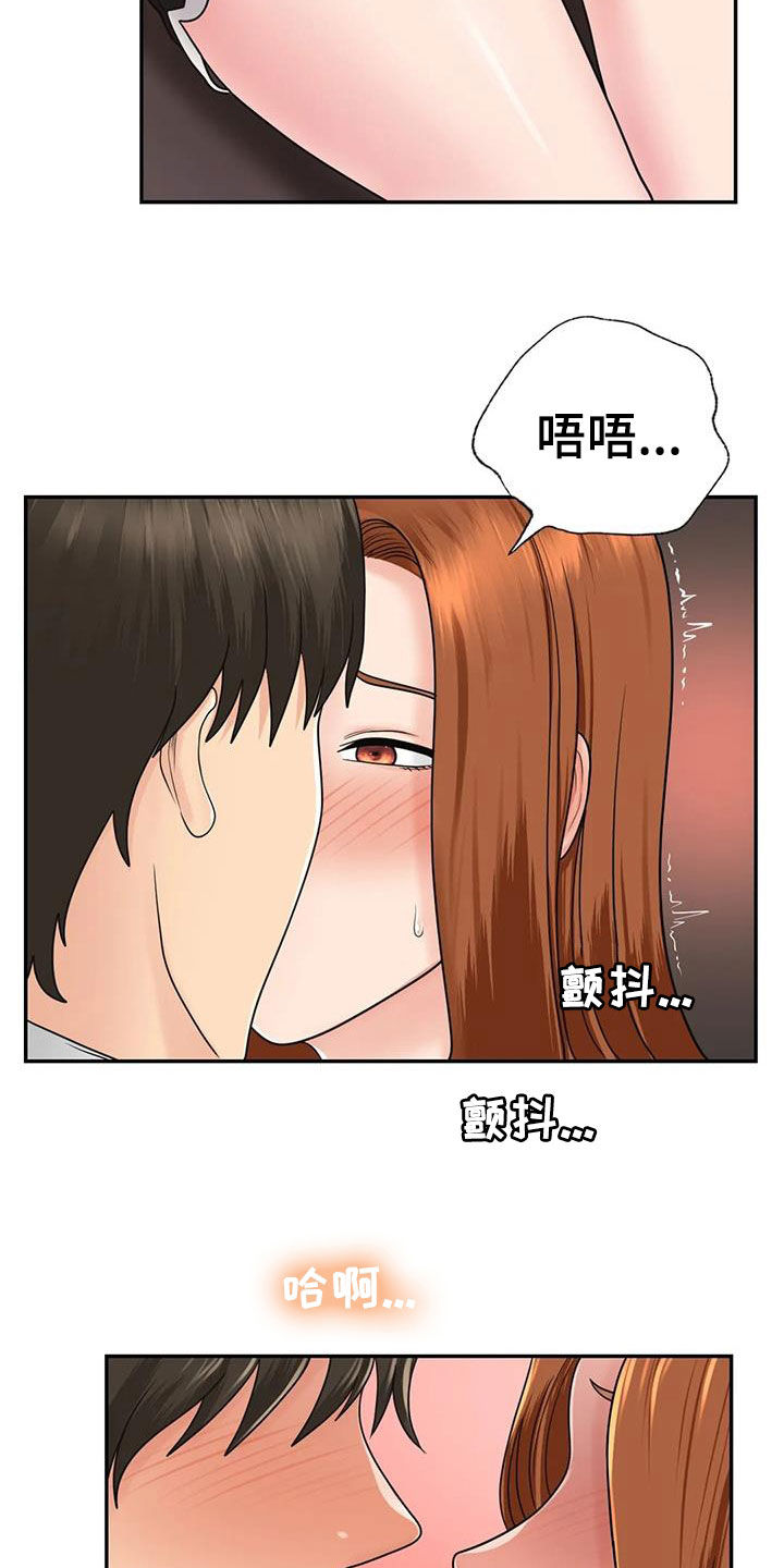 《夏天的民宿》第21章别太大声 第9页
