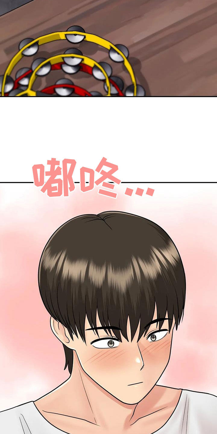 《夏天的民宿》第24章恋人 第11页