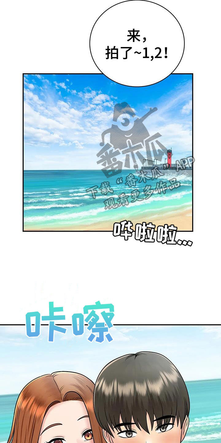 《夏天的民宿》第24章恋人 第13页