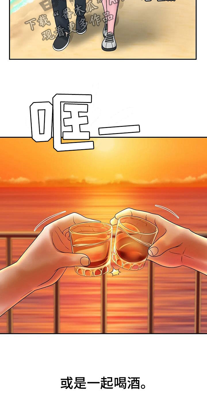 《夏天的民宿》第24章恋人 第16页