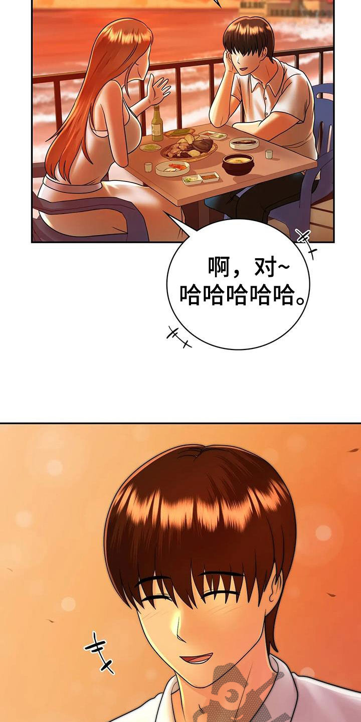 《夏天的民宿》第24章恋人 第18页