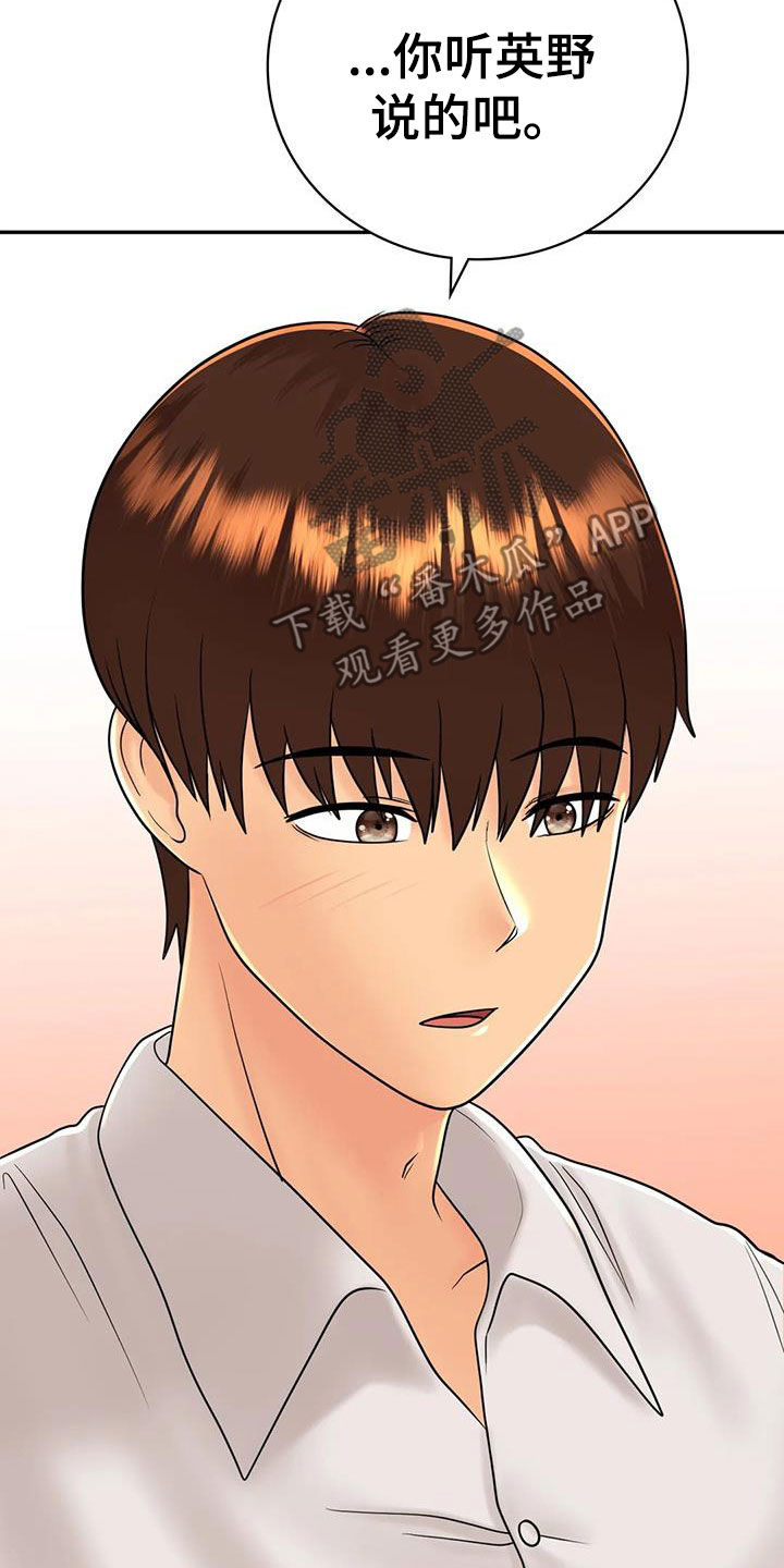 《夏天的民宿》第24章恋人 第24页
