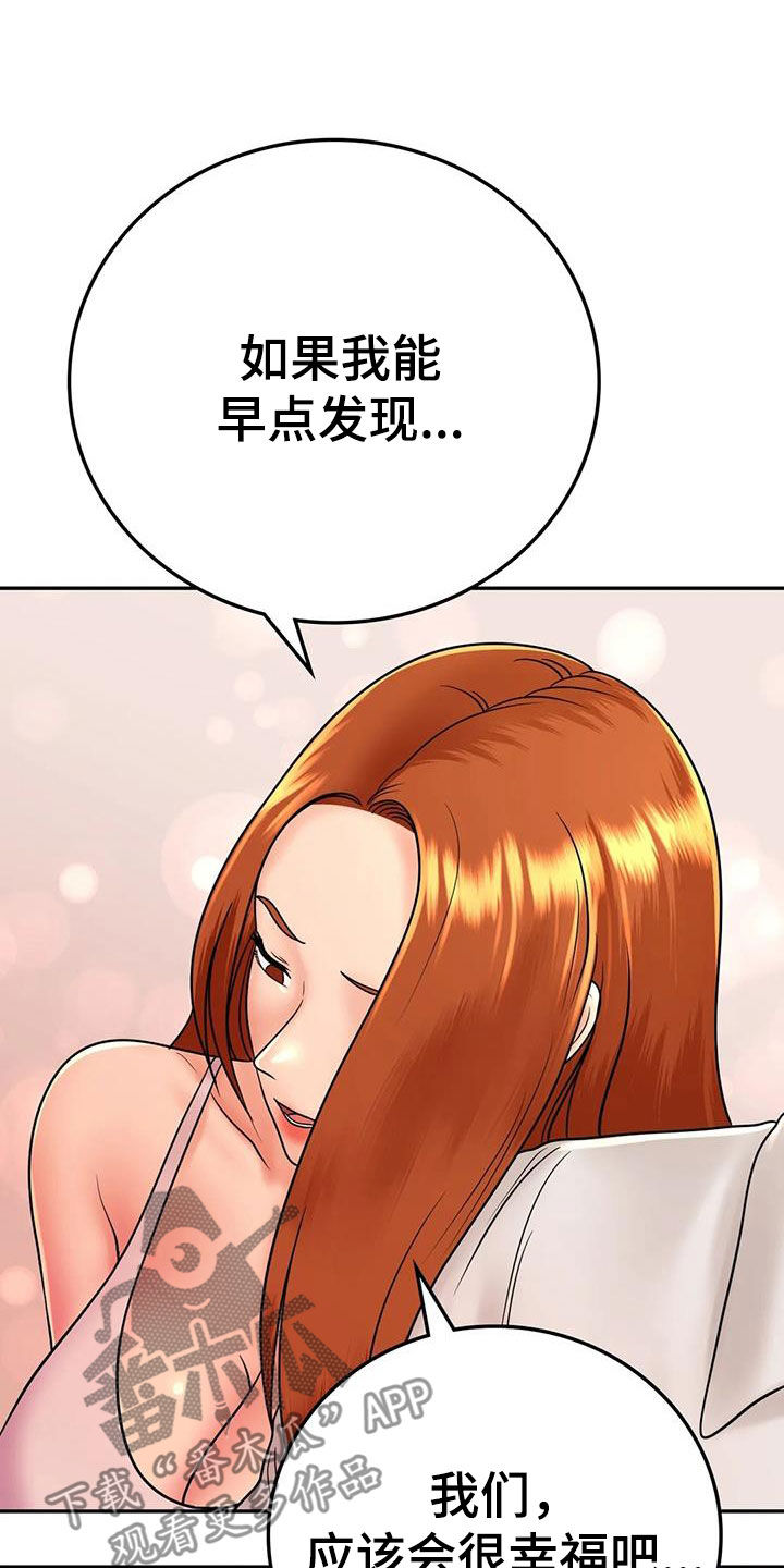 《夏天的民宿》第24章恋人 第26页