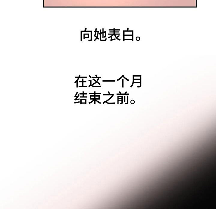 《夏天的民宿》第24章恋人 第28页