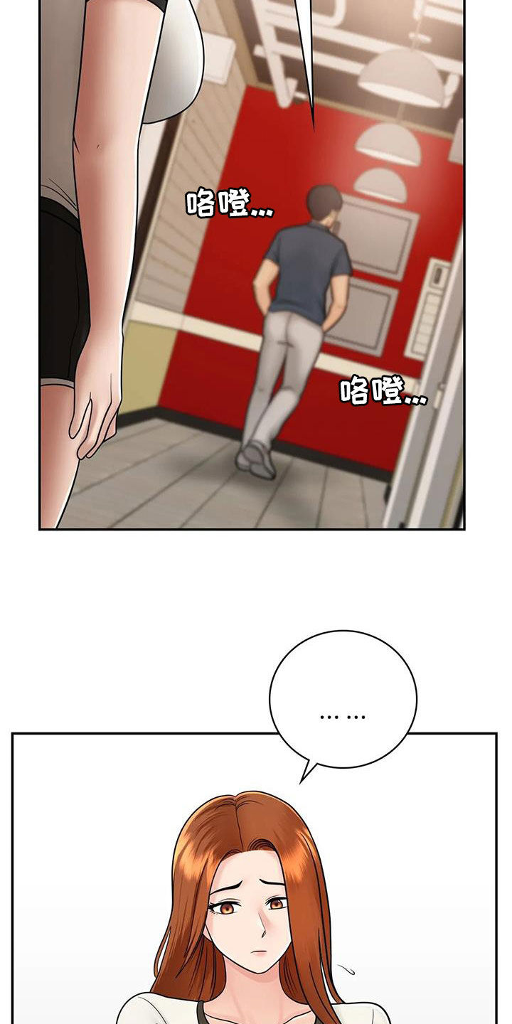 《夏天的民宿》第24章恋人 第3页