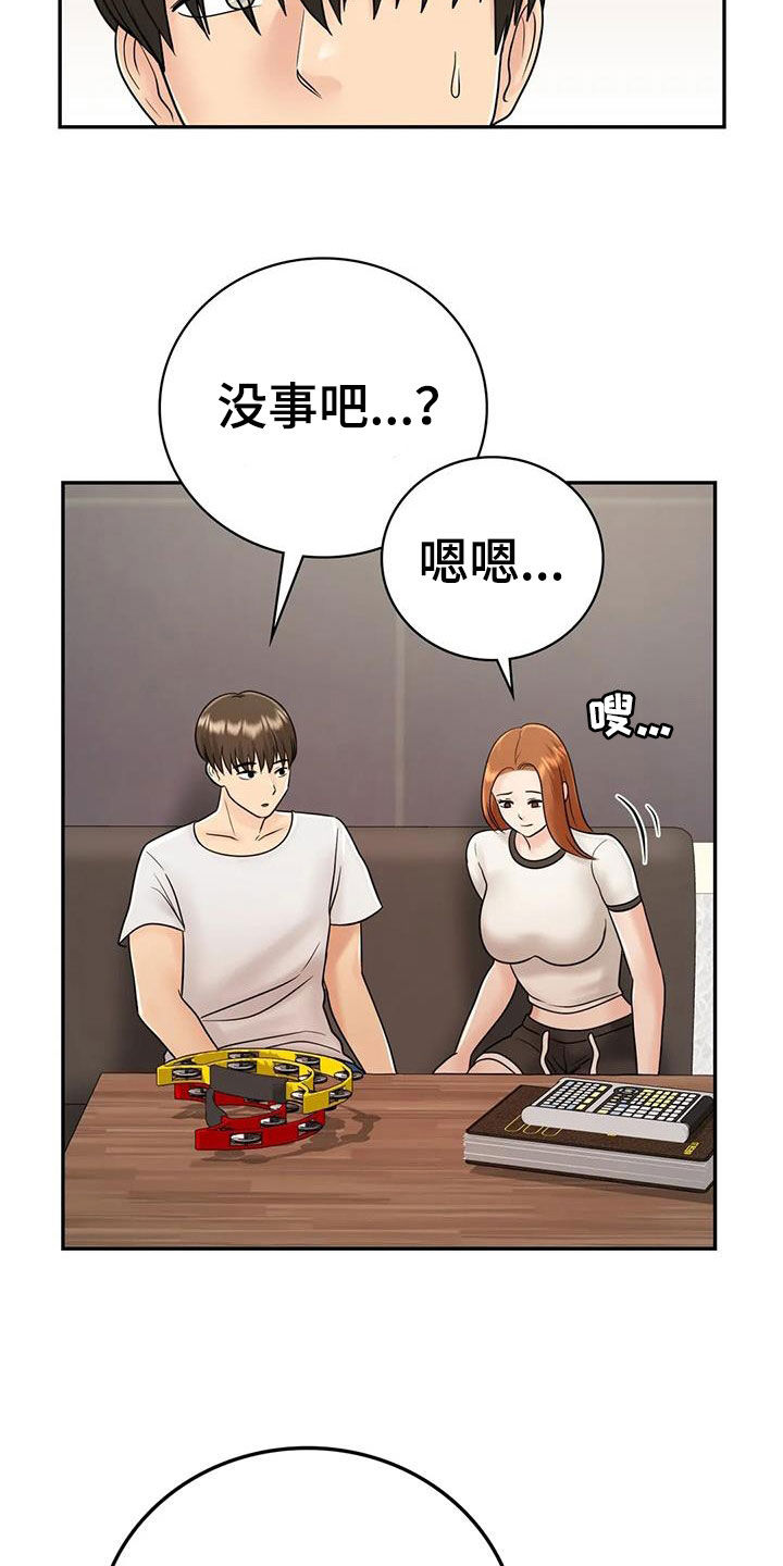 《夏天的民宿》第24章恋人 第5页