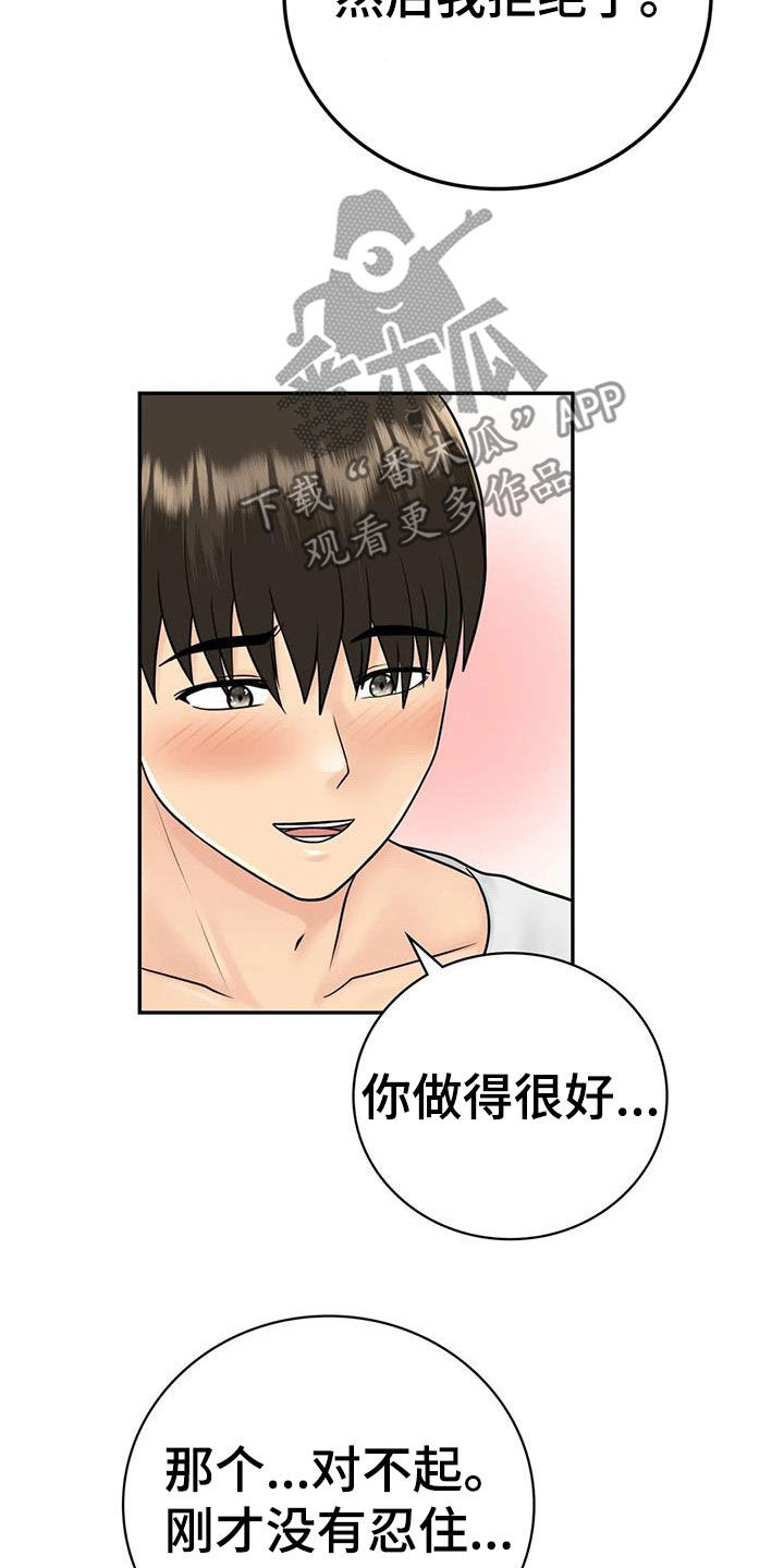 《夏天的民宿》第24章恋人 第7页
