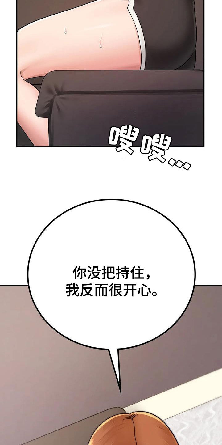 《夏天的民宿》第24章恋人 第9页