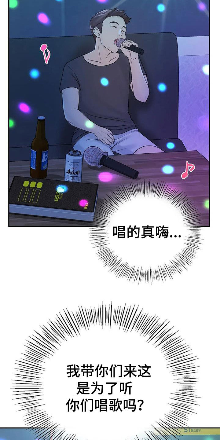 《夏天的民宿》第22章爱你 第10页
