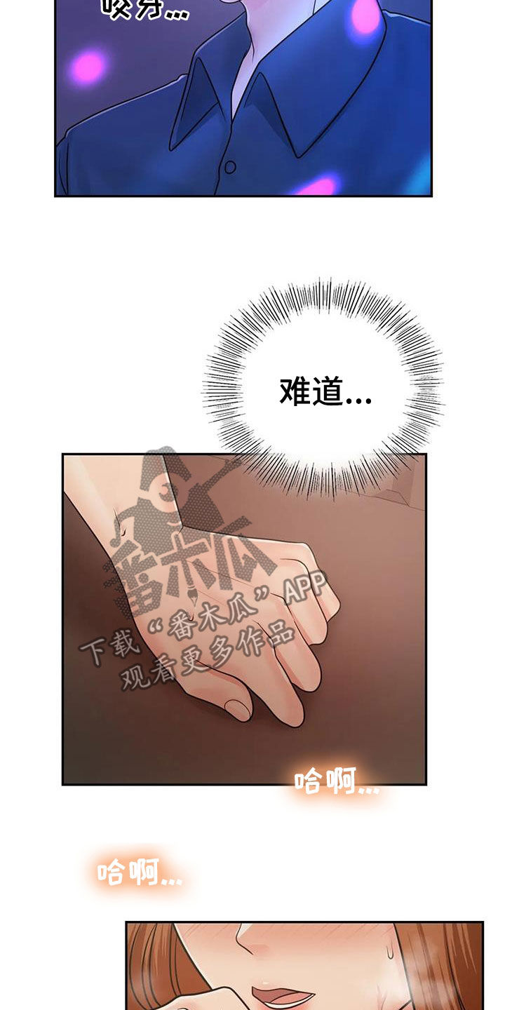 《夏天的民宿》第22章爱你 第18页