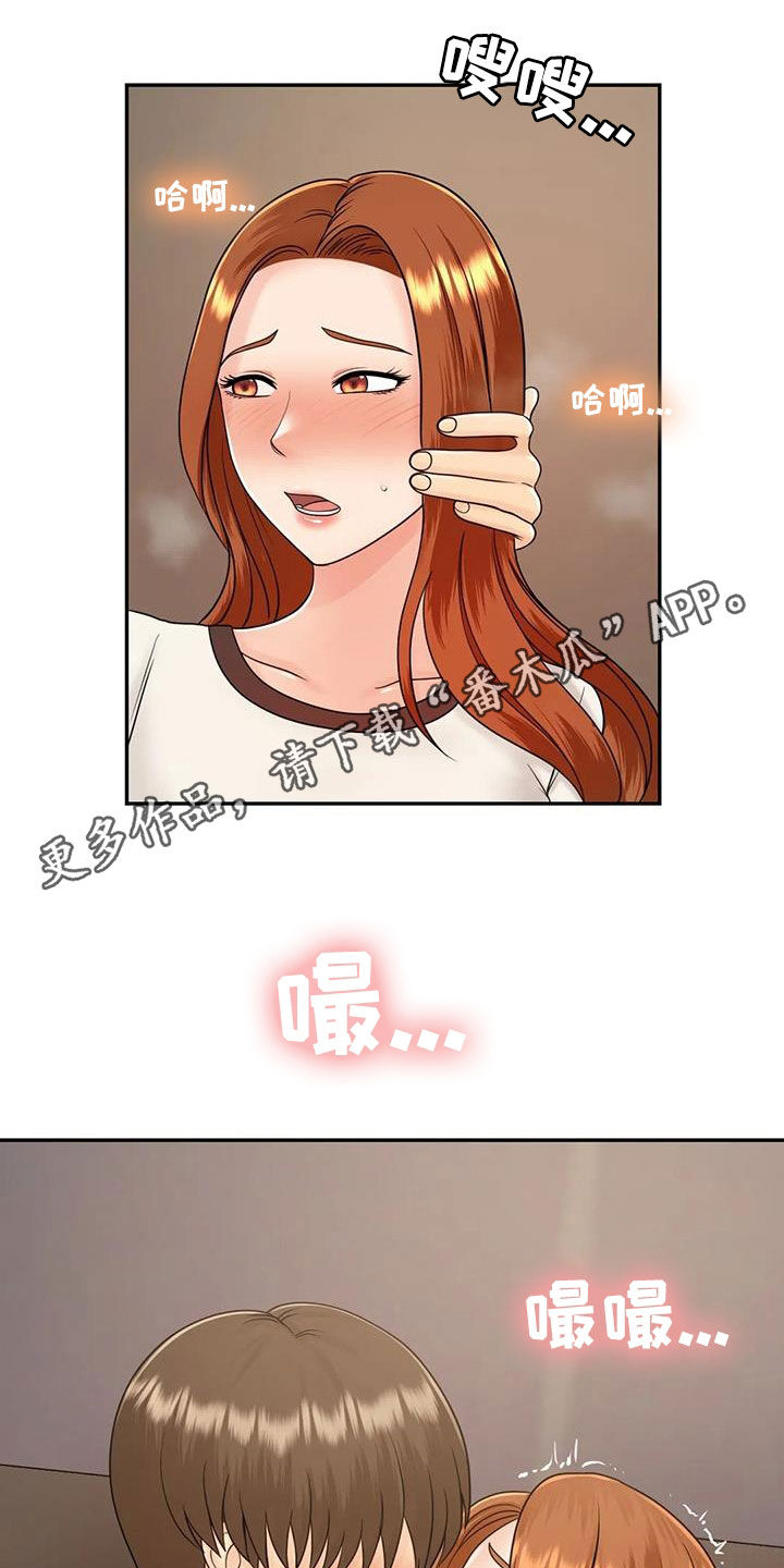 《夏天的民宿》第22章爱你 第2页