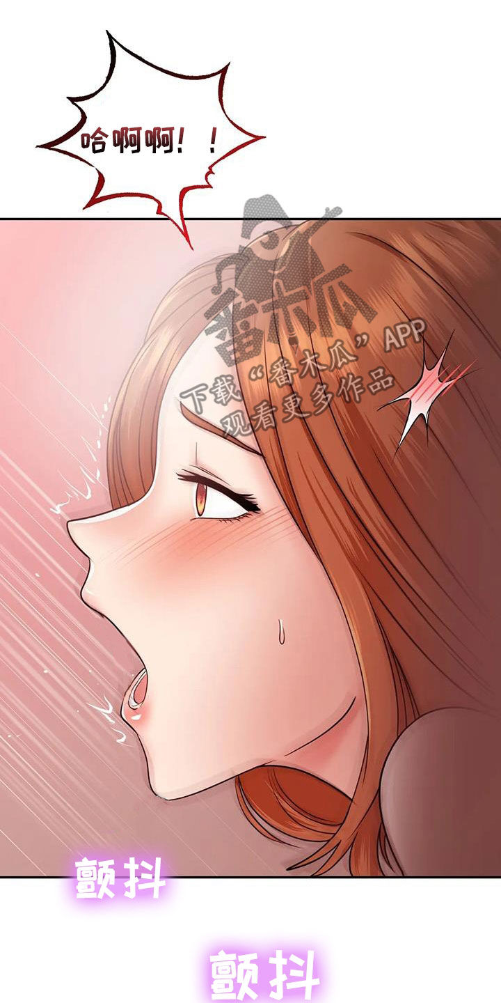 《夏天的民宿》第22章爱你 第38页