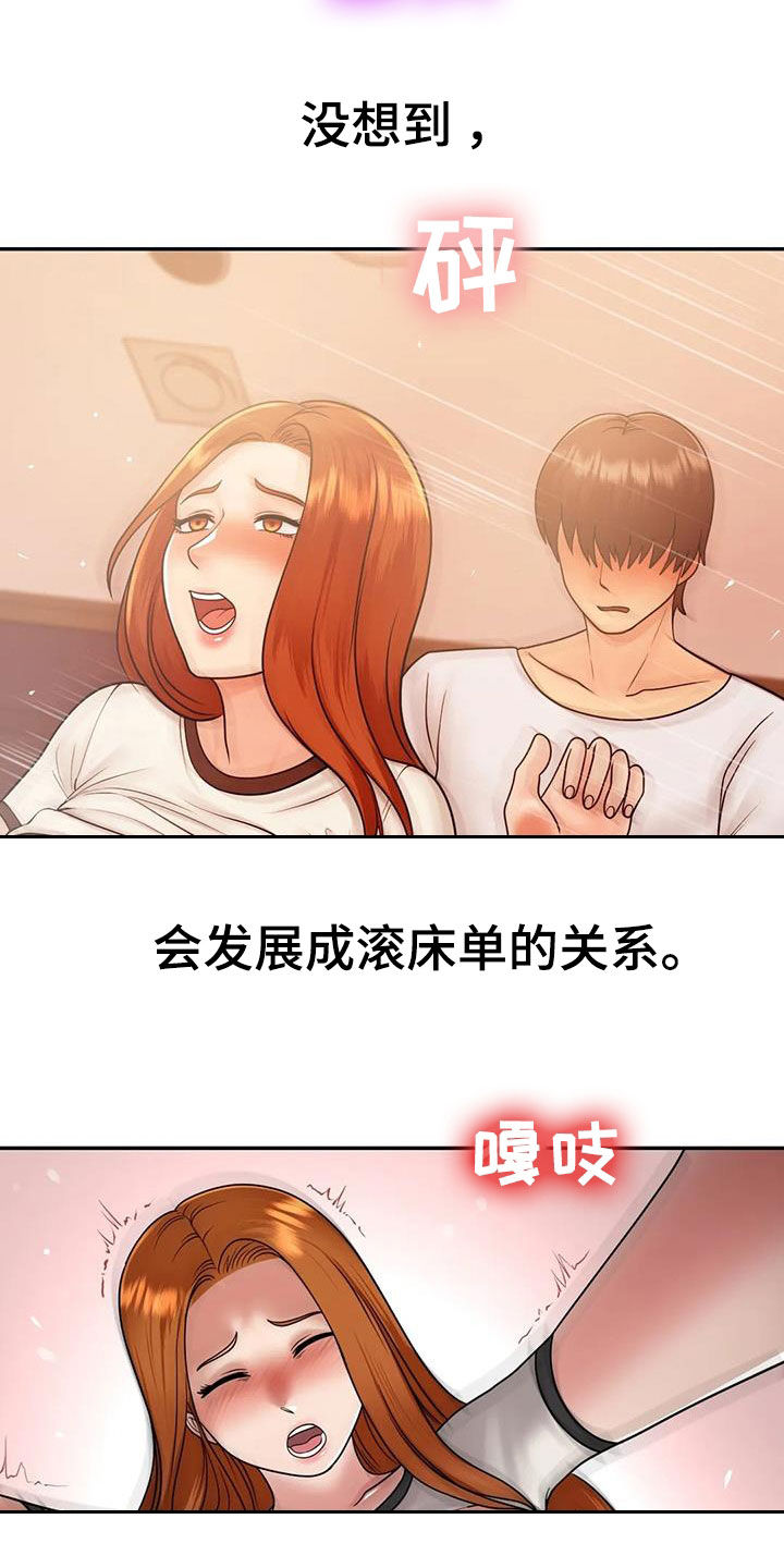《夏天的民宿》第22章爱你 第40页