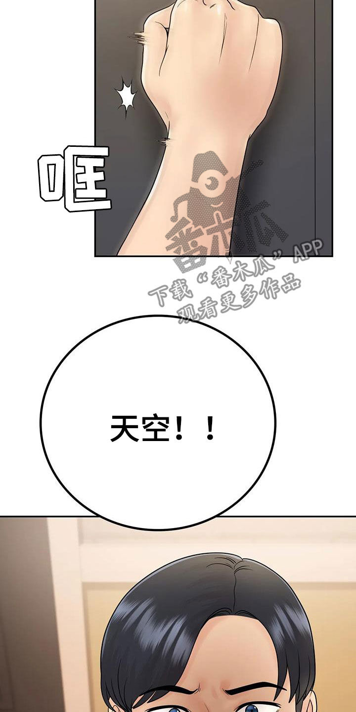 《夏天的民宿》第22章爱你 第46页
