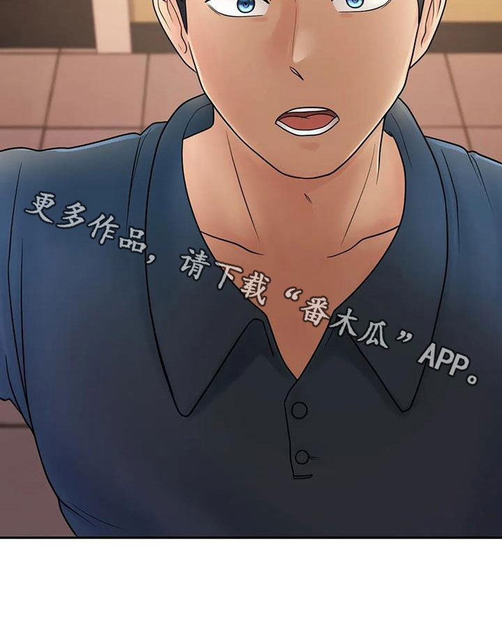 《夏天的民宿》第22章爱你 第48页