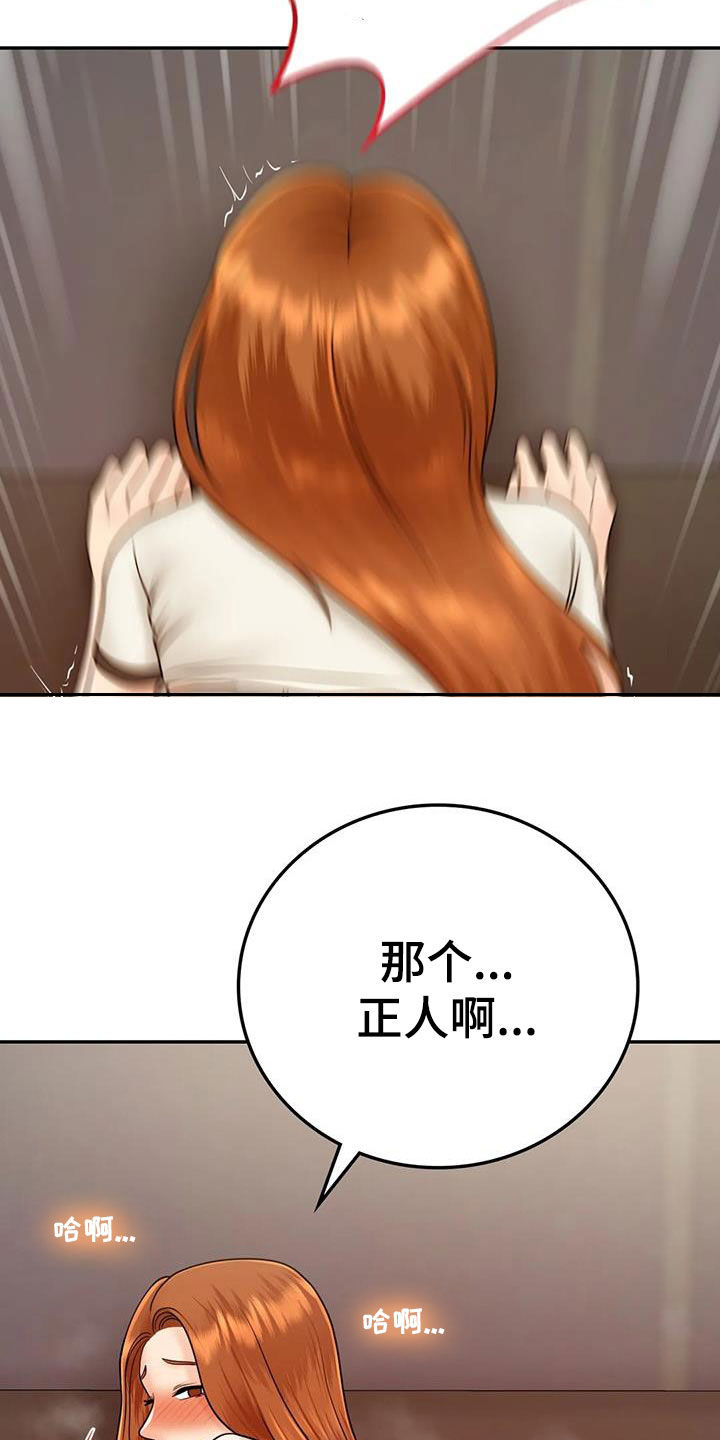 《夏天的民宿》第23章拒绝 第10页