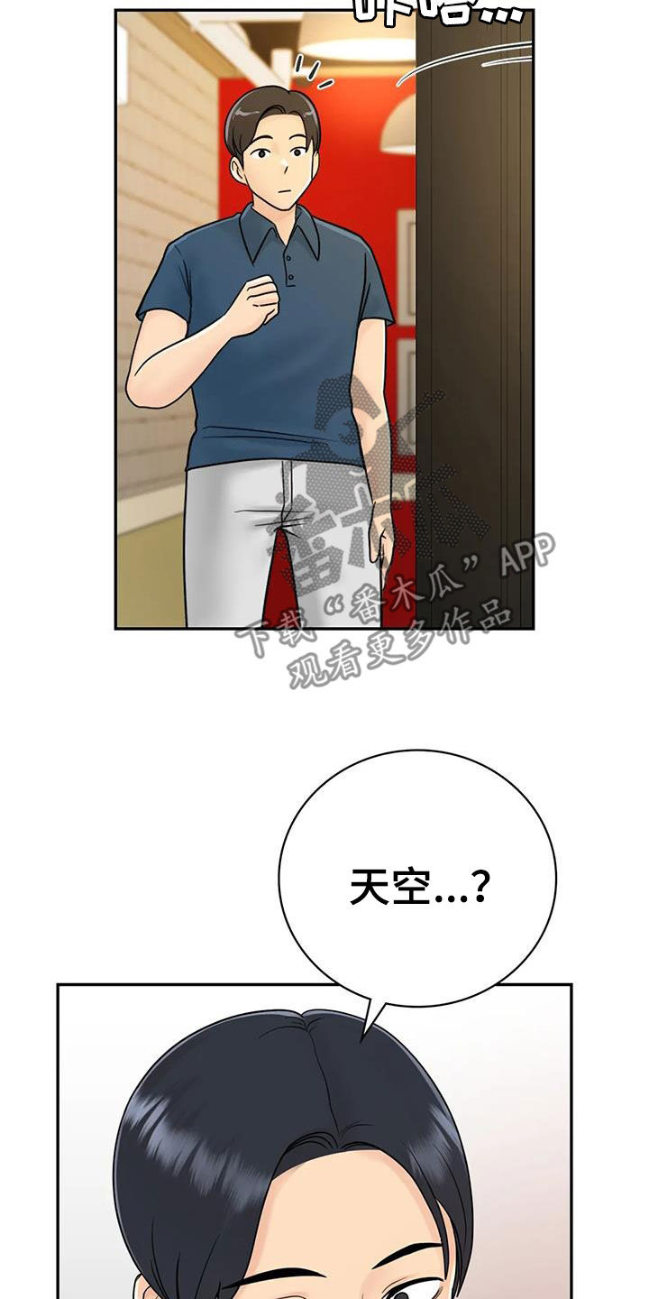 《夏天的民宿》第23章拒绝 第12页