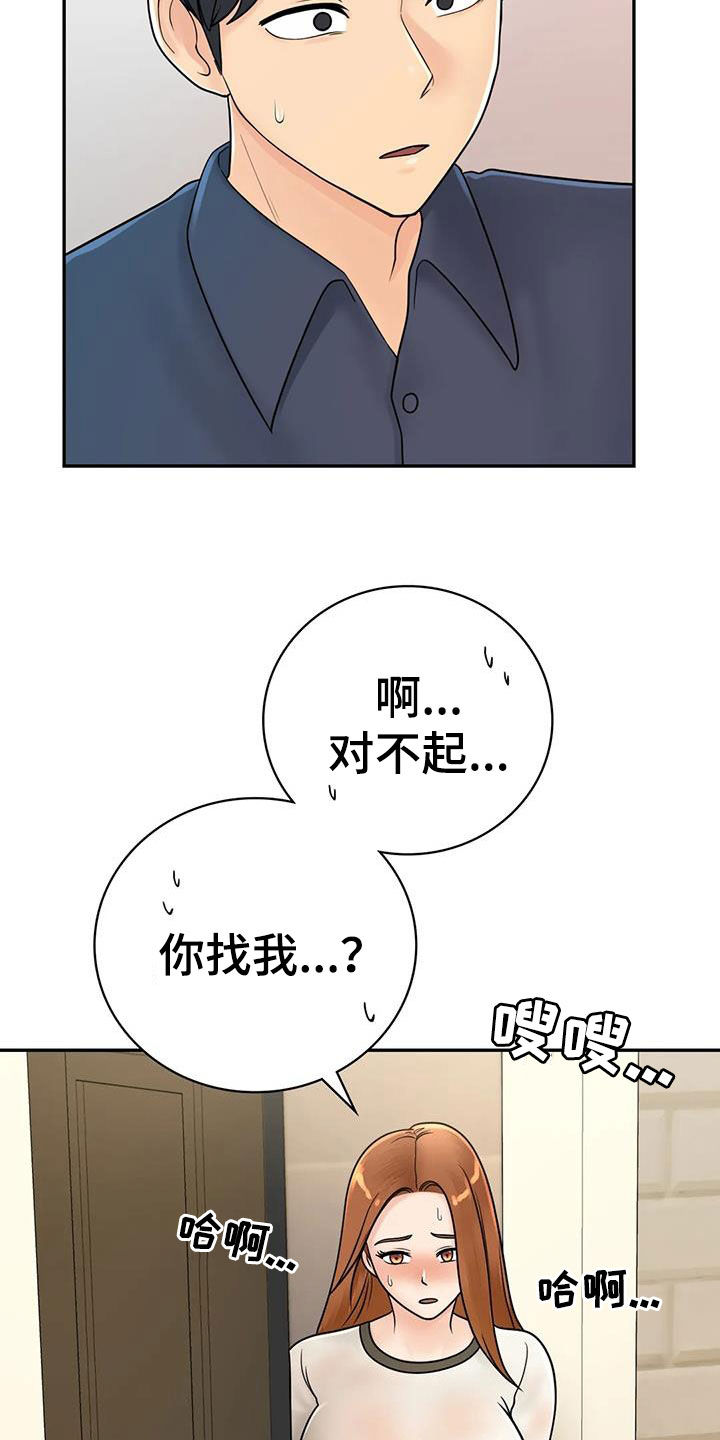 《夏天的民宿》第23章拒绝 第13页