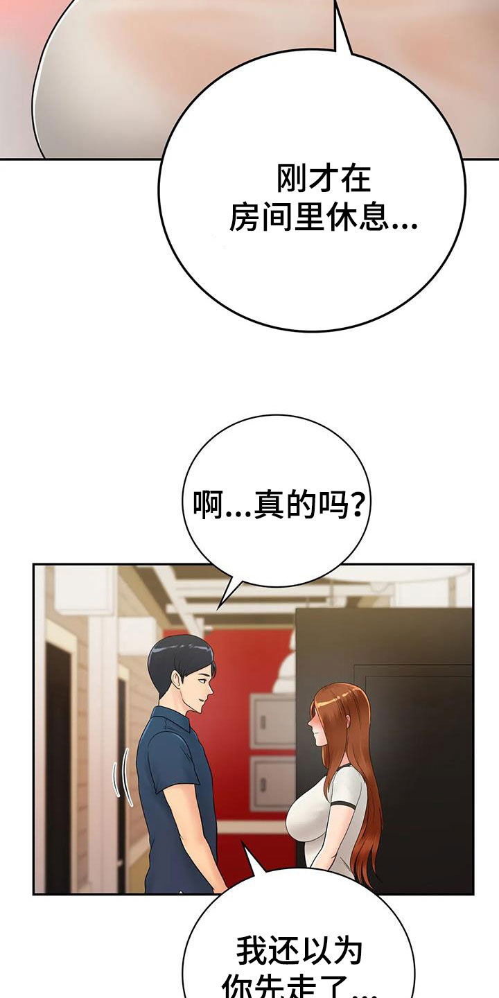 《夏天的民宿》第23章拒绝 第17页