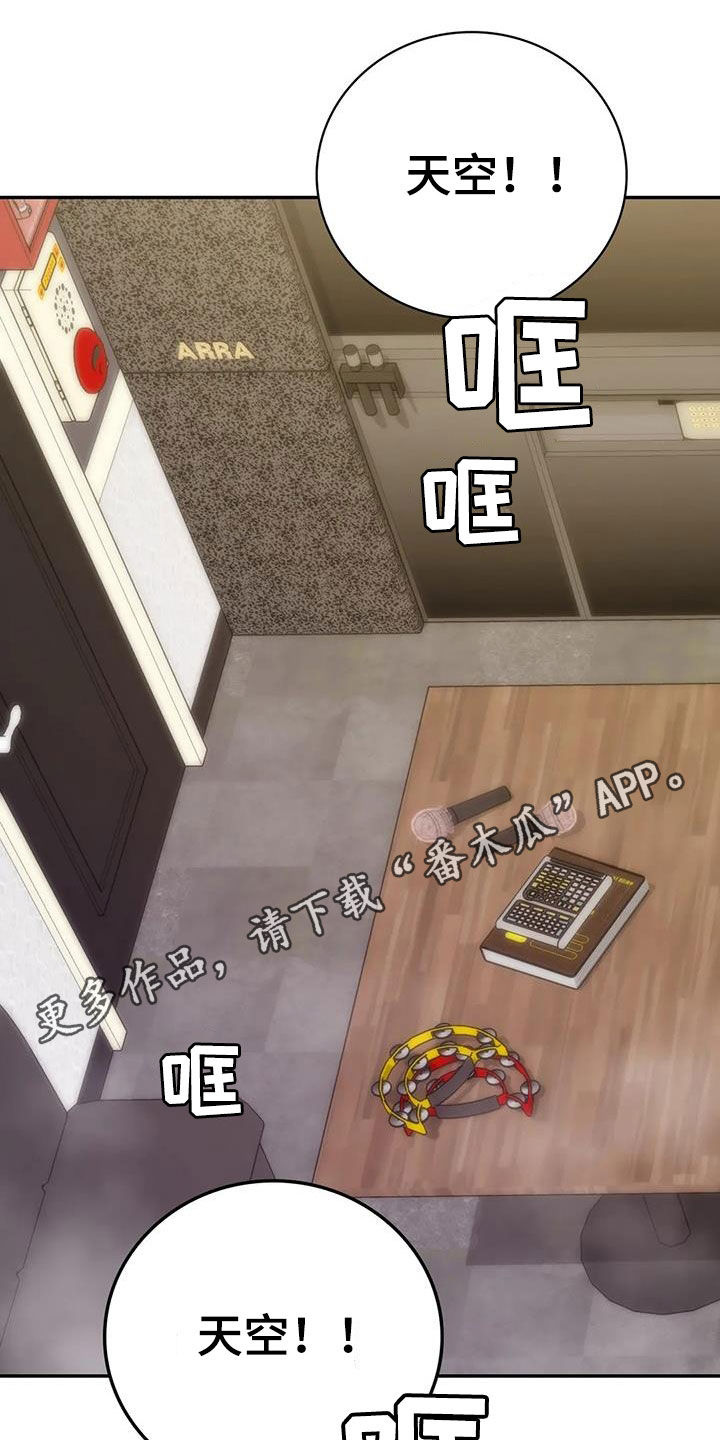 《夏天的民宿》第23章拒绝 第1页
