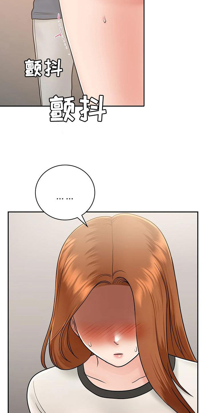 《夏天的民宿》第23章拒绝 第23页