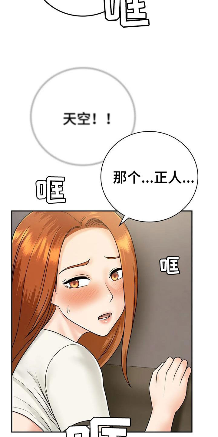 《夏天的民宿》第23章拒绝 第2页