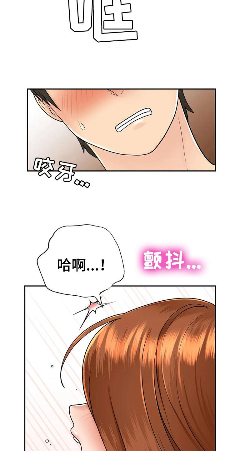 《夏天的民宿》第23章拒绝 第3页