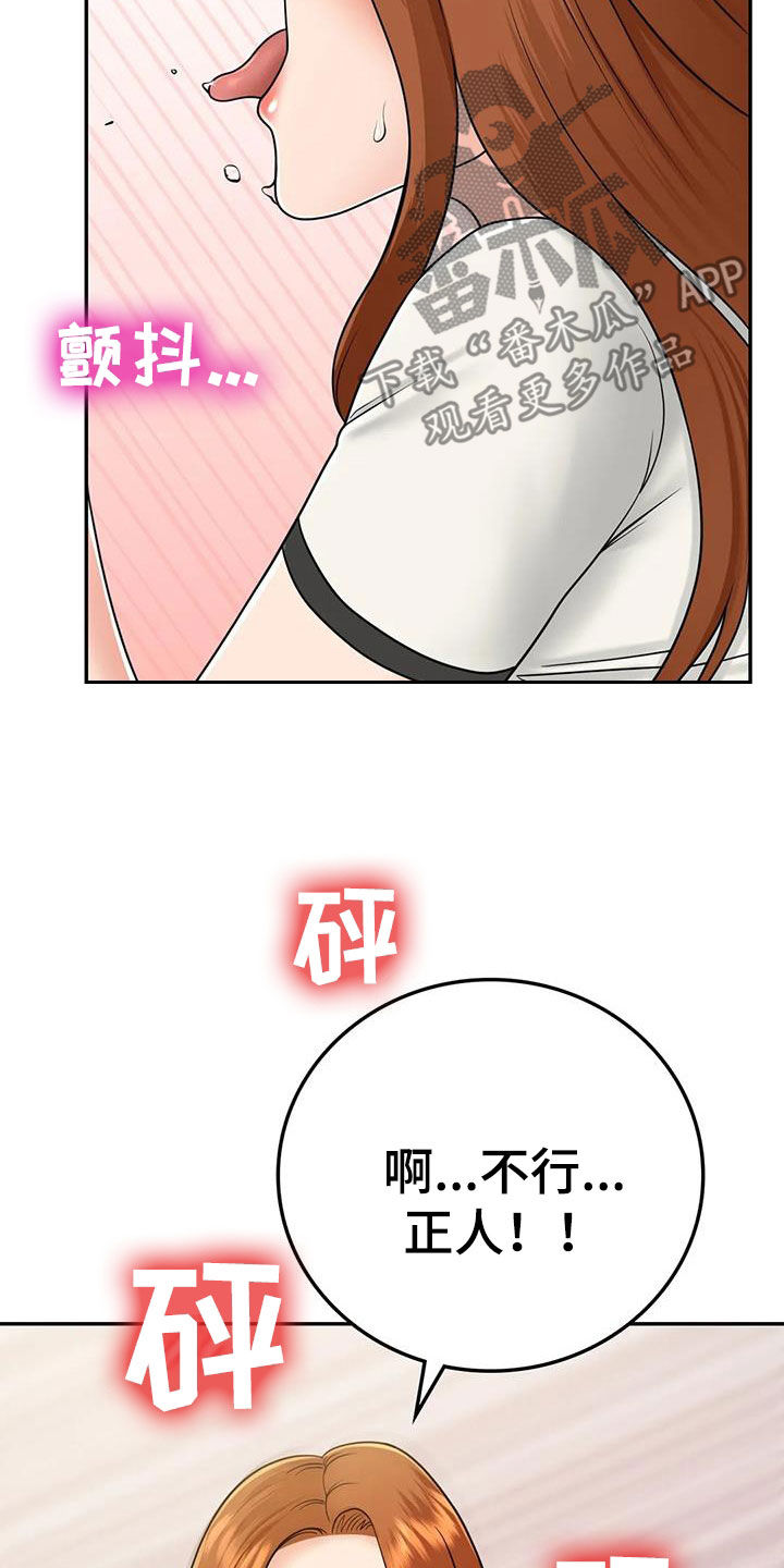 《夏天的民宿》第23章拒绝 第4页