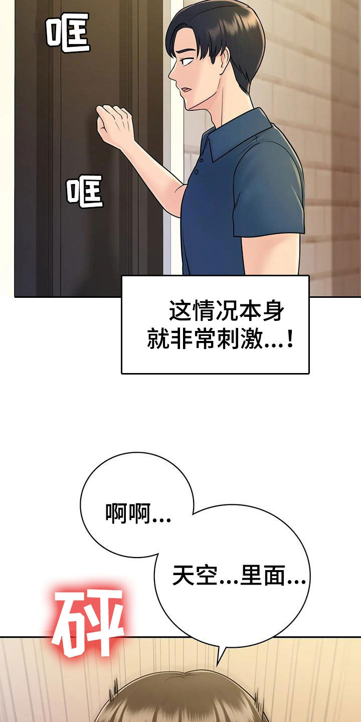 《夏天的民宿》第23章拒绝 第8页