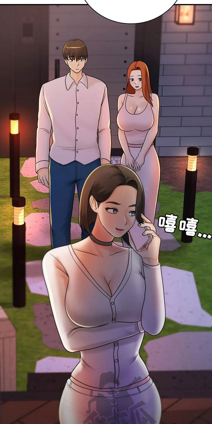 《夏天的民宿》第25章一起喝酒 第17页