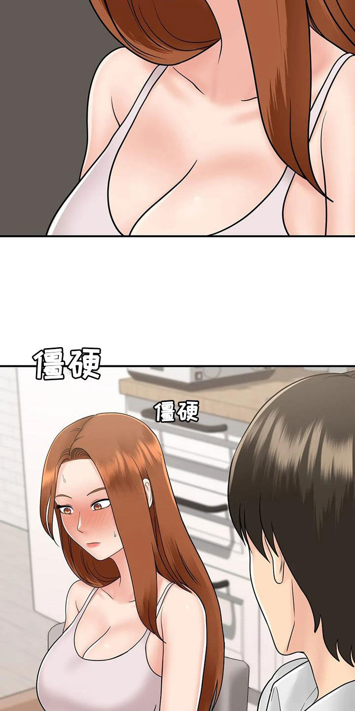 《夏天的民宿》第25章一起喝酒 第36页