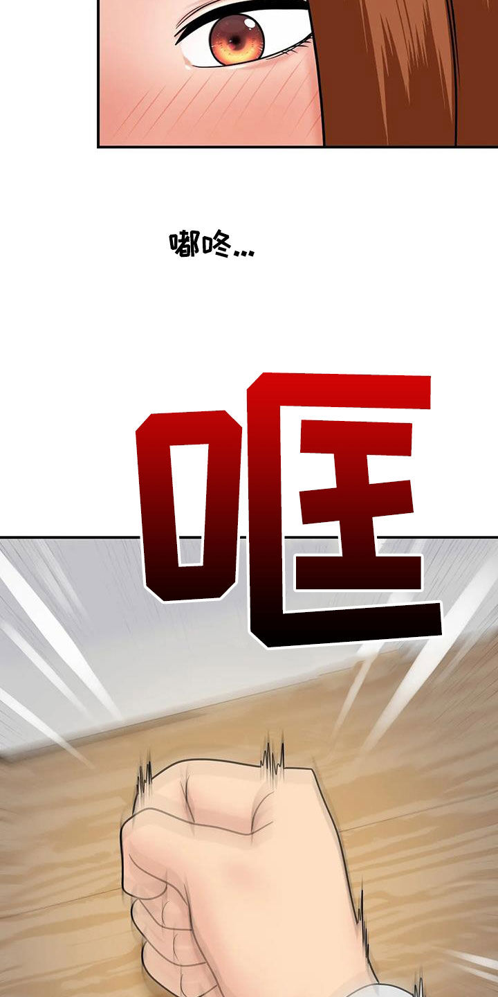 《夏天的民宿》第26章生气 第10页