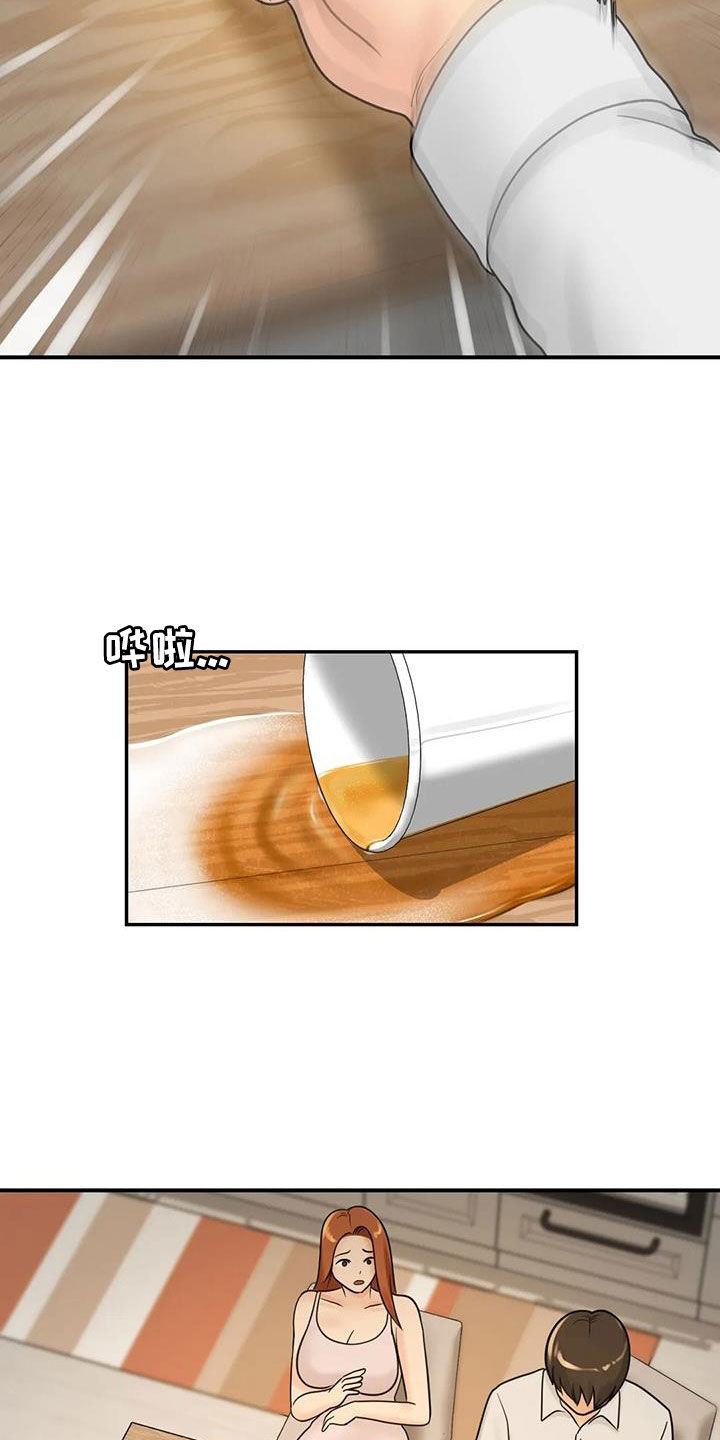 《夏天的民宿》第26章生气 第11页