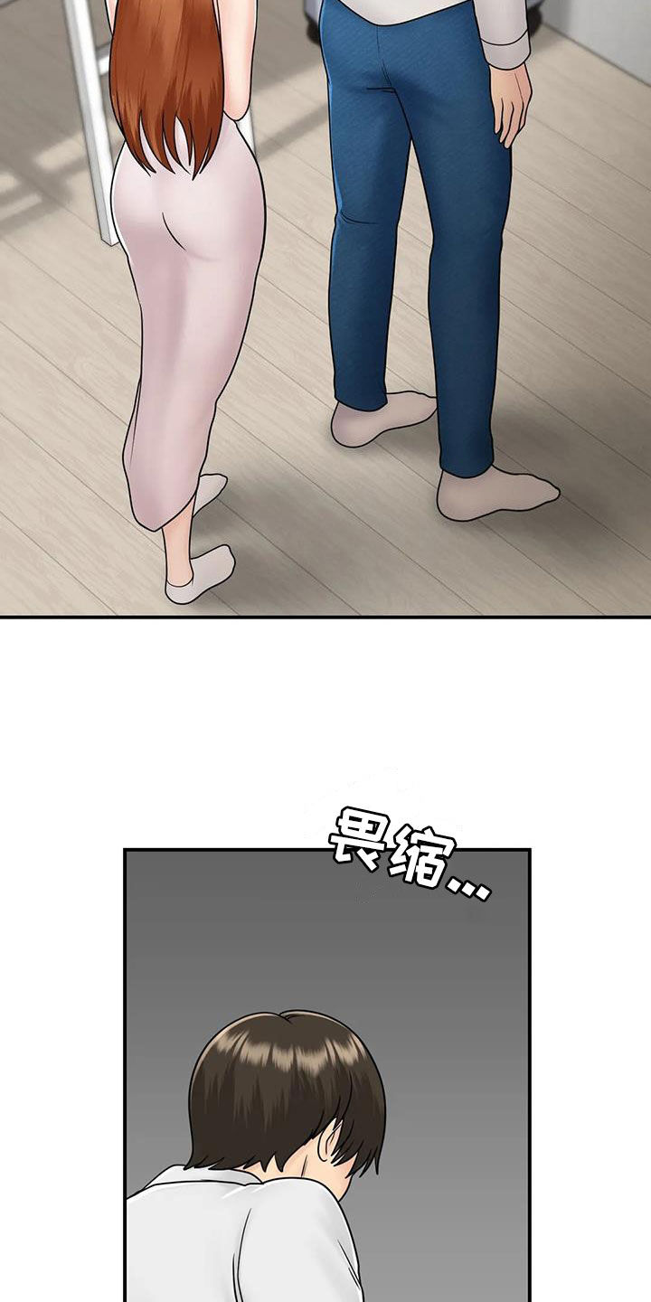 《夏天的民宿》第26章生气 第21页