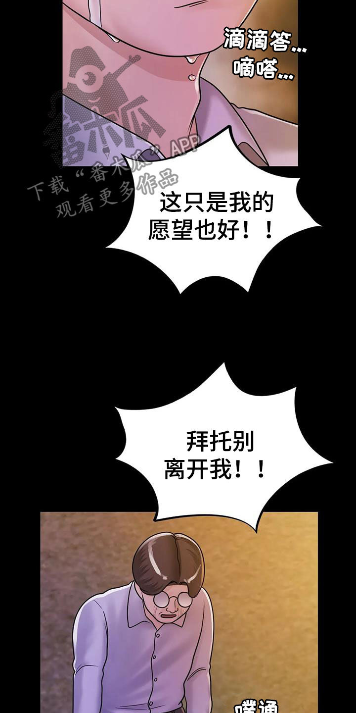《夏天的民宿》第26章生气 第25页